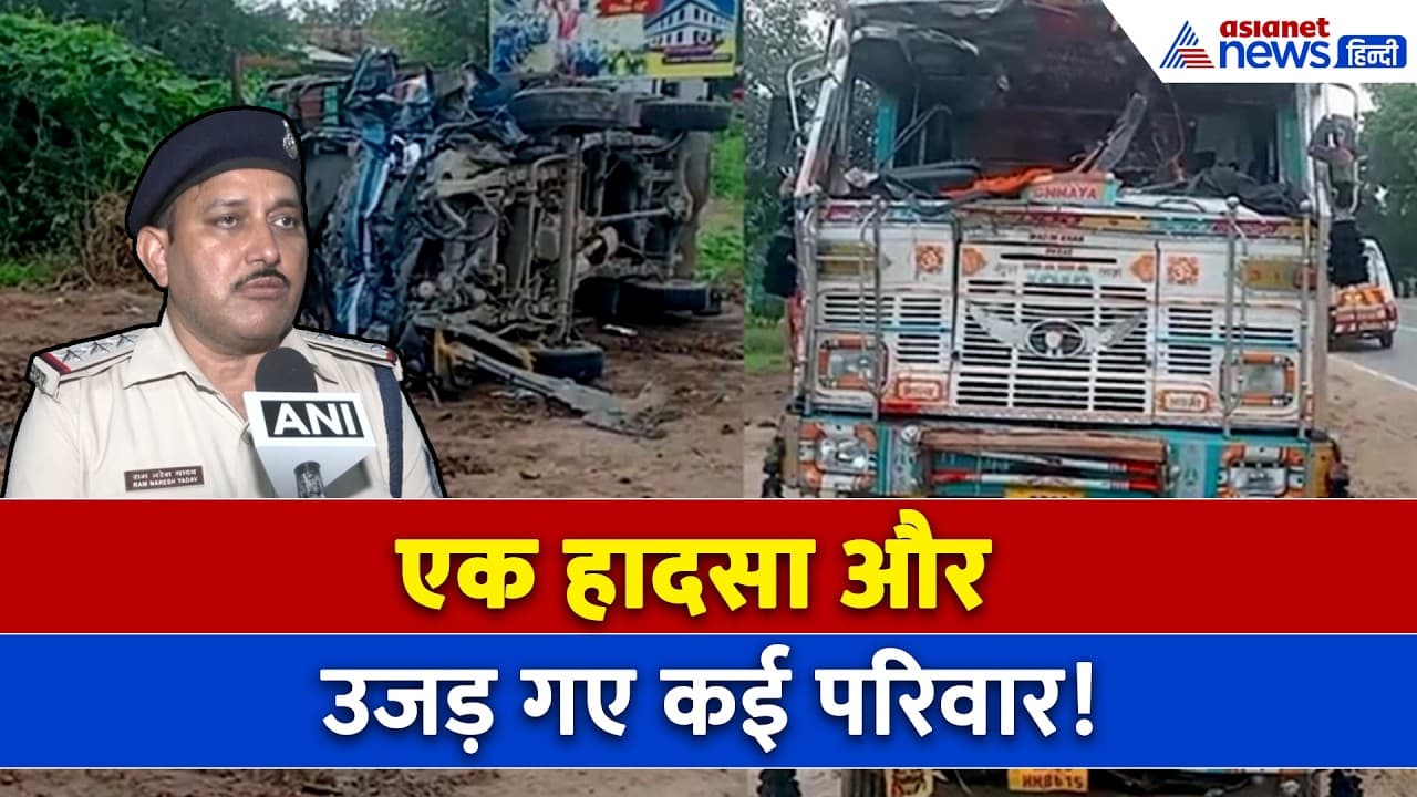 18 अगस्त सुबह की बड़ी खबरें MP के भिंड में दर्दनाक हादसा, पिकअप डंपर की टक्कर में 8 की मौत