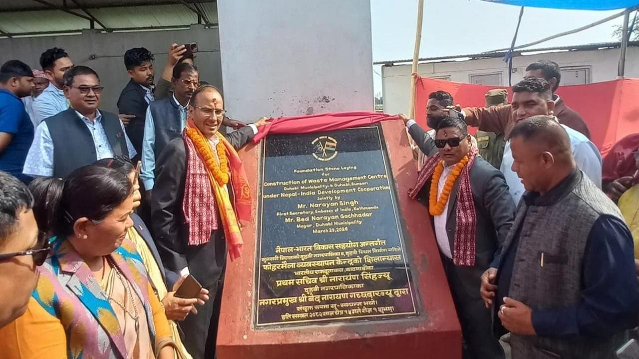 India helps build Waste Management Centre in Nepal's Sunsari district