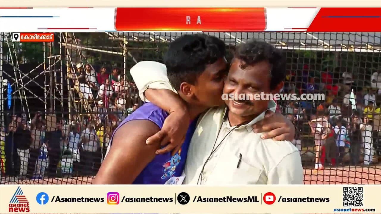 ആശാൻ സാക്ഷാൽ യൂട്യൂബ്! വീഡിയോകൾ കണ്ട് ഹാമർ ത്രോ പഠിച്ചു; സ്വർണം നേടി മോസസ് ബിനു
