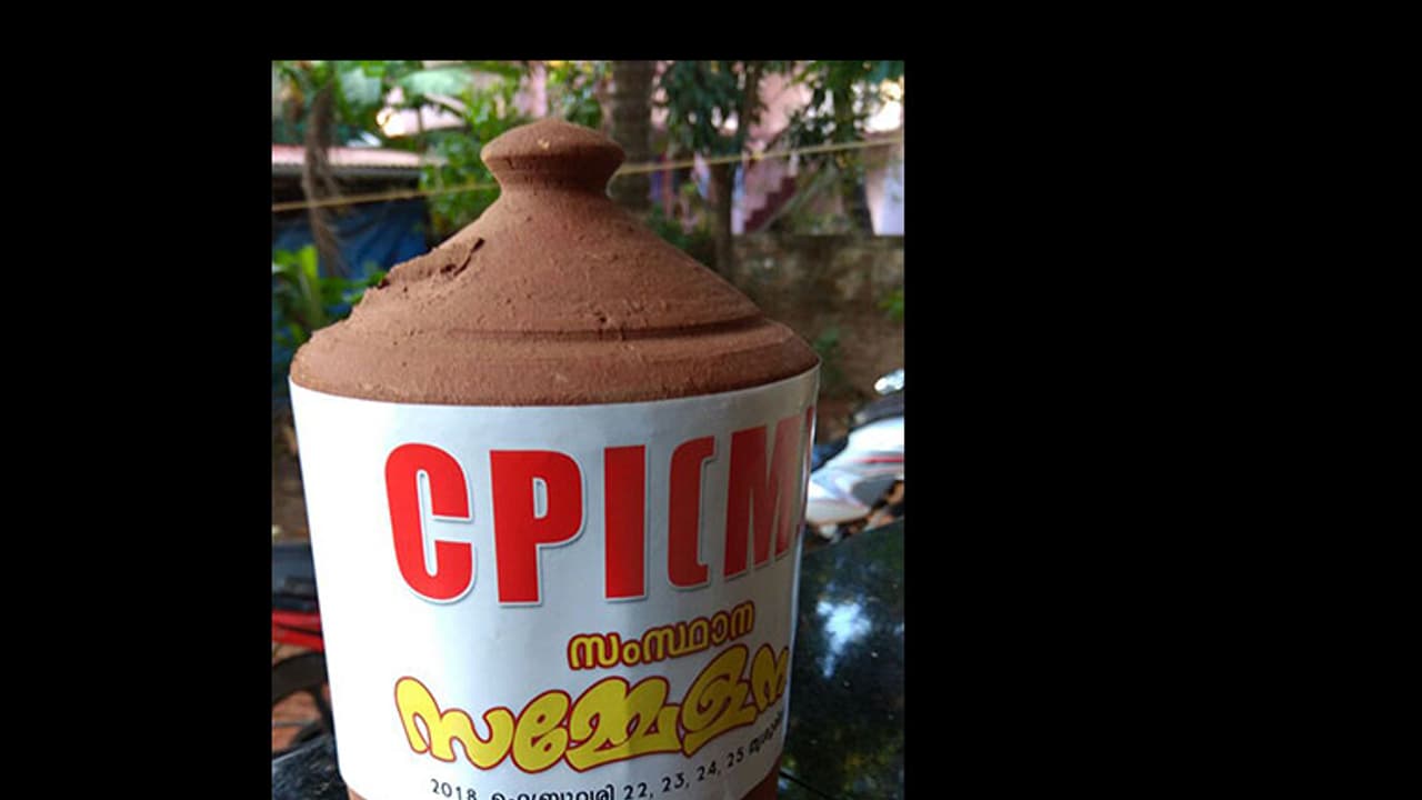 സിപിഐഎം സംസ്ഥാന സമ്മേളന ഫണ്ട് ശേഖരണത്തിന് ഇത്തവണ മൺകുടുക്ക സിപിഐഎം സംസ്ഥാന സമ്മേളന ഫണ്ട് ശേഖരണത്തിന് ഇത്തവണ മൺകുടുക്ക