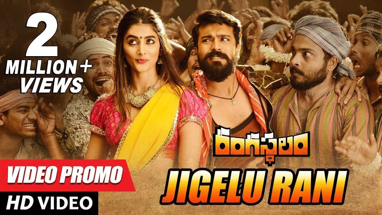 రంగస్థలం ఫస్ట్ రివ్యూ.. రంగస్థలం ఫస్ట్ రివ్యూ..