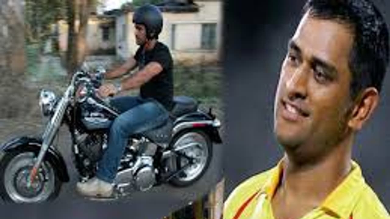 తనకు ఇష్టమైన బైక్ రైడింగ్ ని వదులుకున్న ధోని తనకు ఇష్టమైన బైక్ రైడింగ్ ని వదులుకున్న ధోని