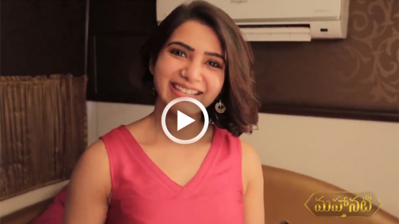 సమంత ఇచ్చే గిఫ్ట్ మీకు కాావాలా (వీడియో) సమంత ఇచ్చే గిఫ్ట్ మీకు కాావాలా (వీడియో)