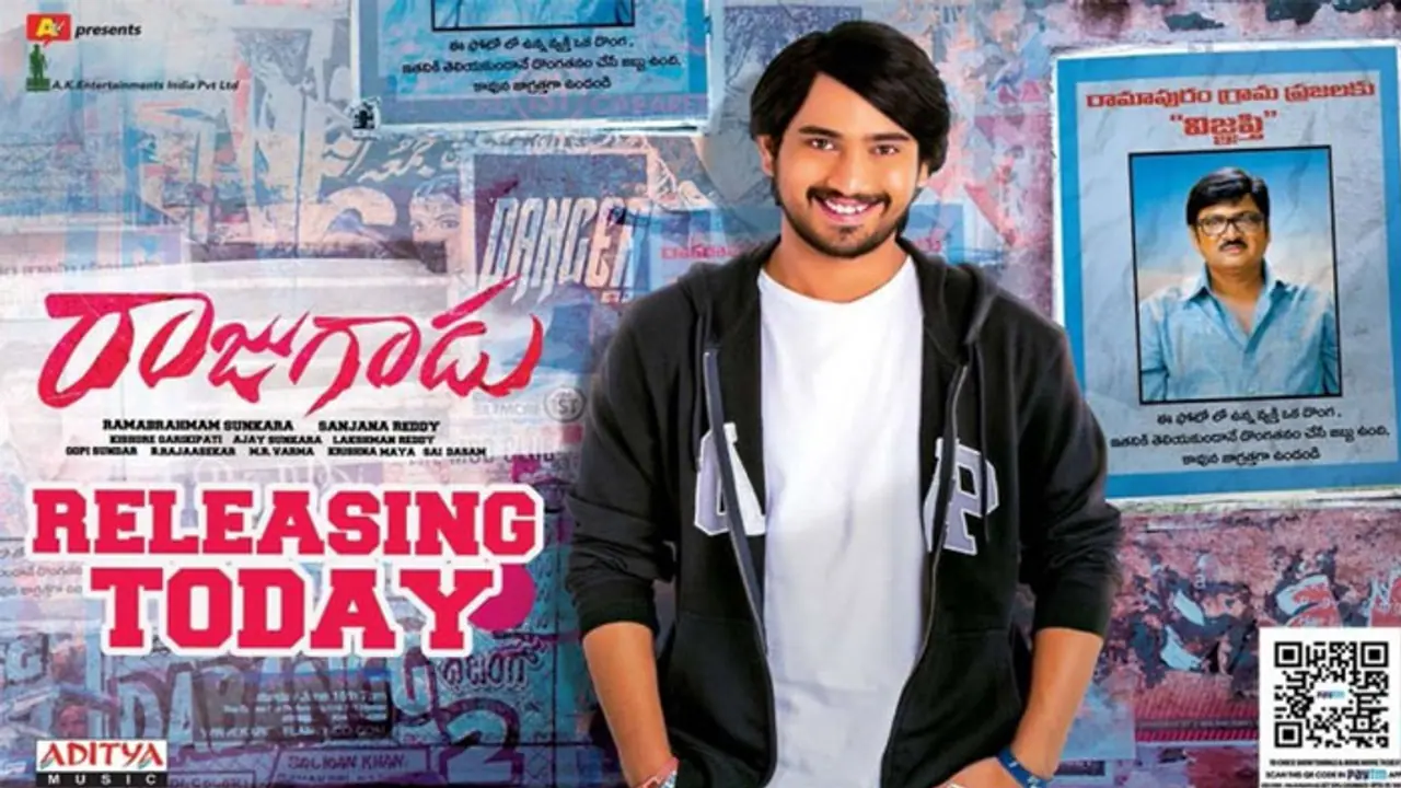 రివ్యూ: రాజుగాడు రివ్యూ: రాజుగాడు