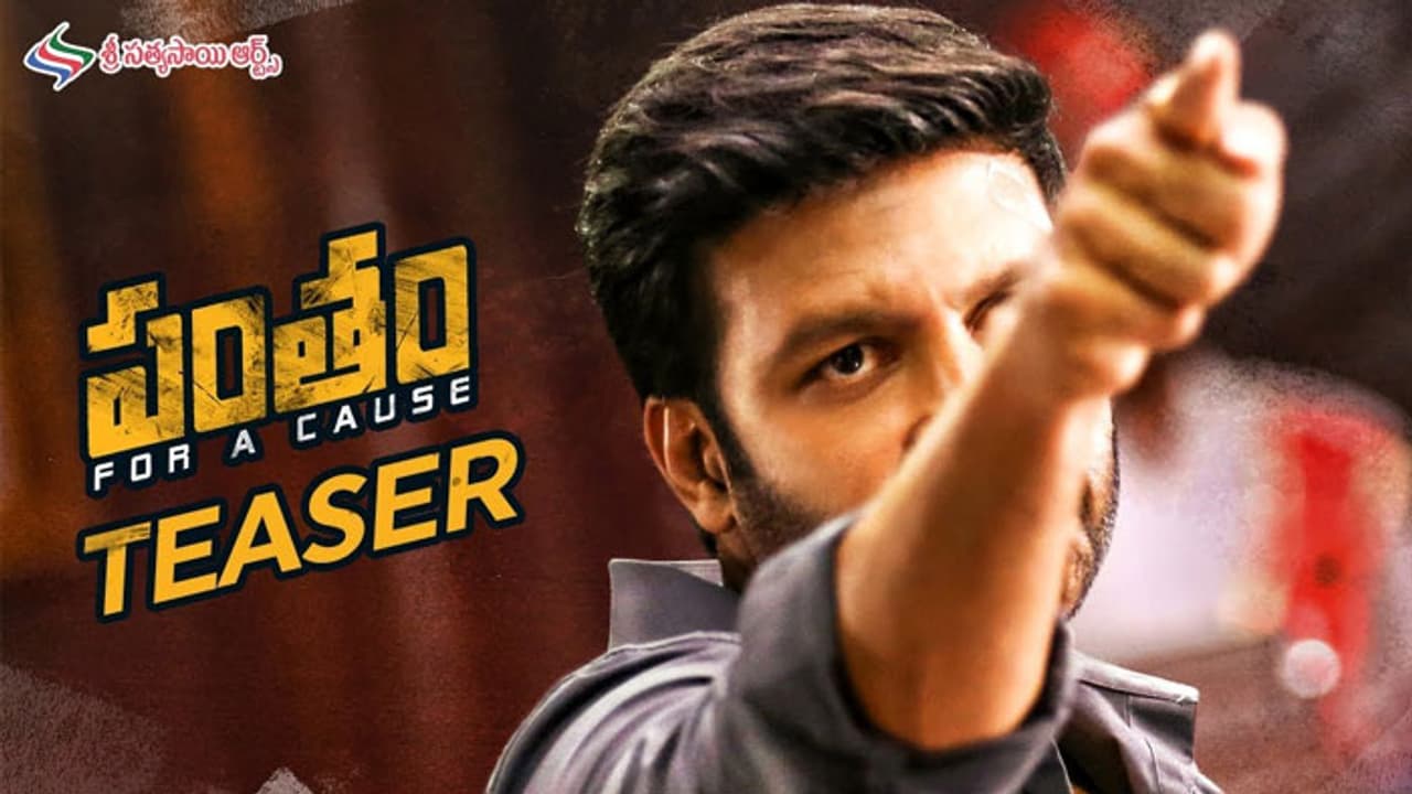 పాత కథే మరి వర్కవుట్ అవుతుందా? పాత కథే మరి వర్కవుట్ అవుతుందా?