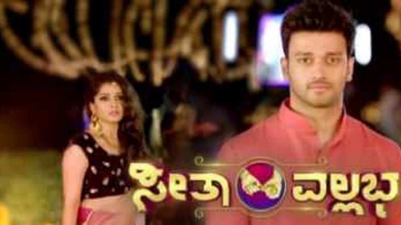 ಮನಸ್ಸು ಕೊಟ್ಟ ಸೀತೆಗೆ ಮಾತು ಕೊಟ್ಟ ವಲ್ಲಭ... ಮನಸ್ಸು ಕೊಟ್ಟ ಸೀತೆಗೆ ಮಾತು ಕೊಟ್ಟ ವಲ್ಲಭ...