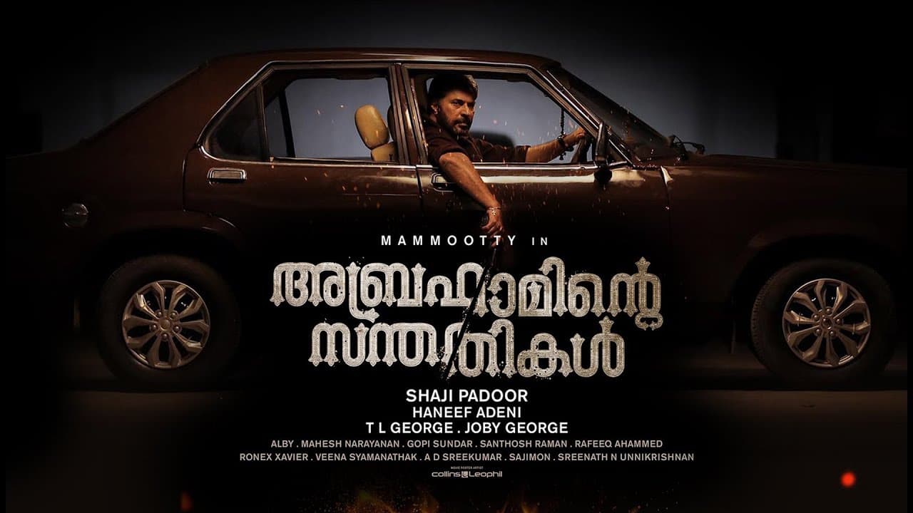 Goodwill entertainments' new movie; Will Mammootty be the Hero this time? Goodwill entertainments' new movie; Will Mammootty be the Hero this time?