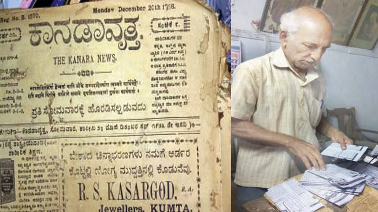 ಶತಮಾನ ಕಂಡ ಕನ್ನಡದ ಪತ್ರಿಕೆ ಶತಮಾನ ಕಂಡ ಕನ್ನಡದ ಪತ್ರಿಕೆ