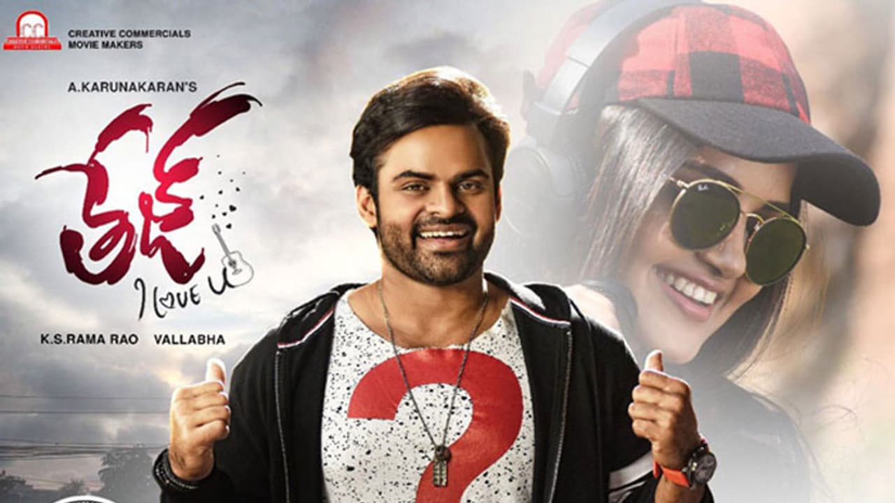 రివ్యూ: తేజ్ ఐ లవ్ యూ రివ్యూ: తేజ్ ఐ లవ్ యూ