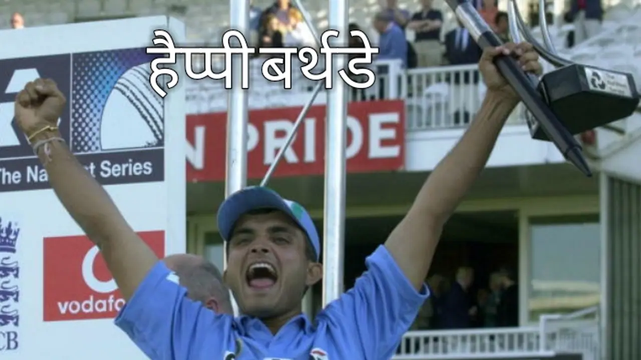 सौरव गांगुलीः पदार्पण टेस्ट में शतक से वनडे की बुलंदियों तक