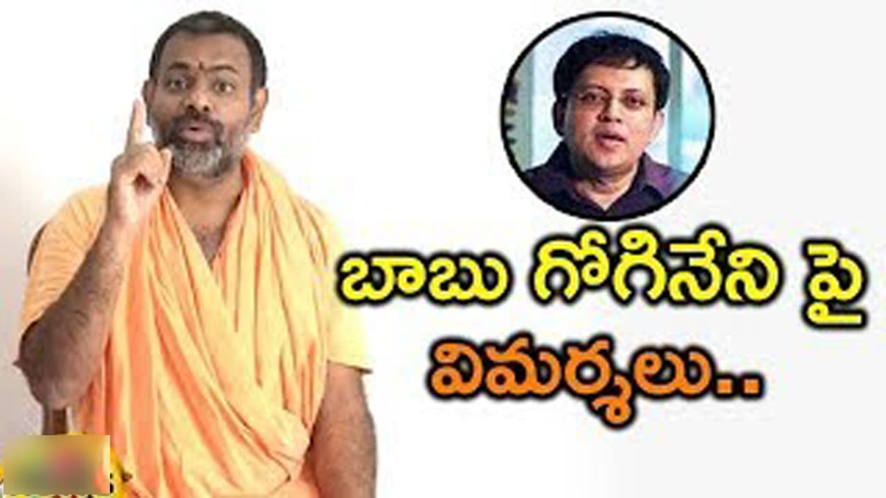 బాబు గోగినేనిపై పరిపూర్ణానంద స్వామి సీరియస్ బాబు గోగినేనిపై పరిపూర్ణానంద స్వామి సీరియస్