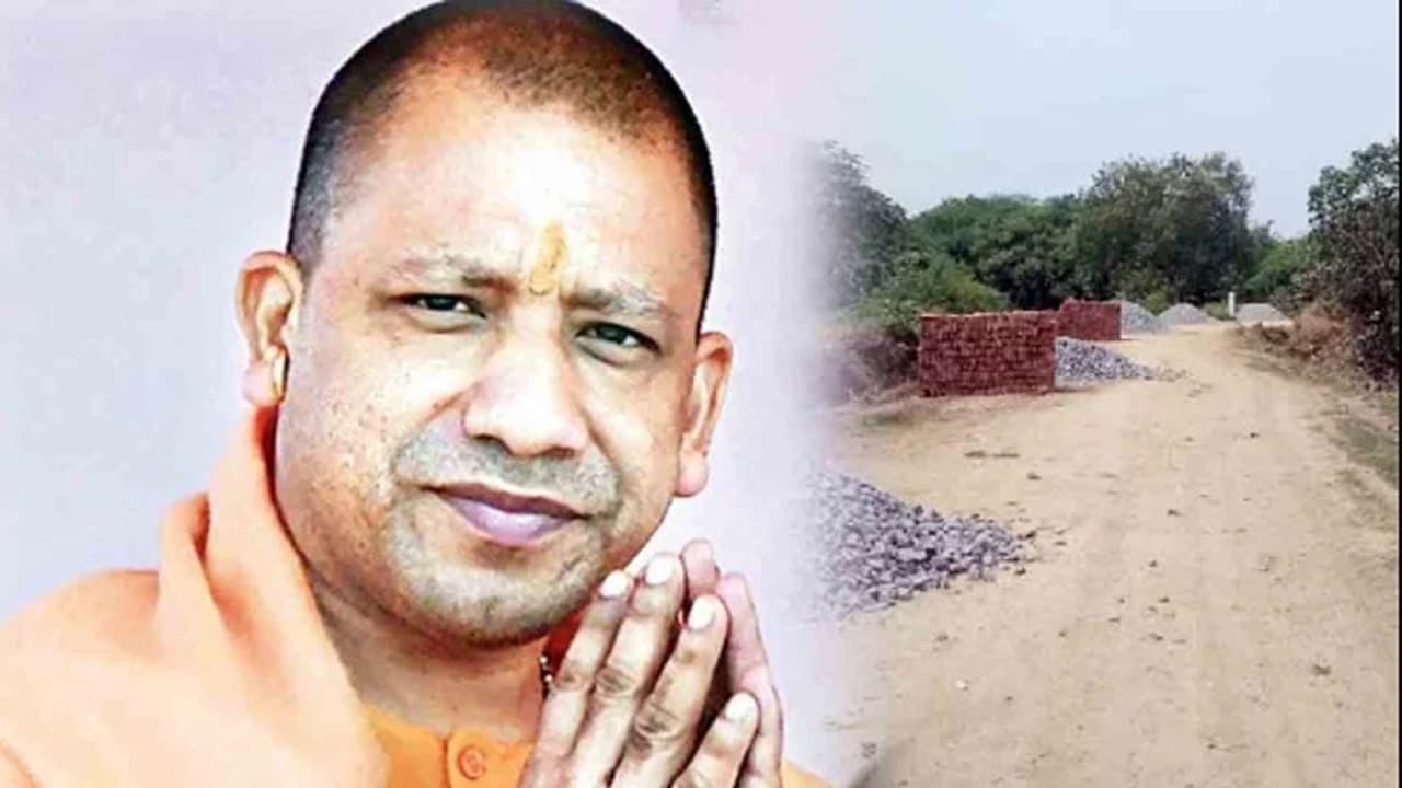 గురు దక్షిణగా.. రోడ్డు వేయించిన యోగి ఆధిత్యనాధ్ గురు దక్షిణగా.. రోడ్డు వేయించిన యోగి ఆధిత్యనాధ్