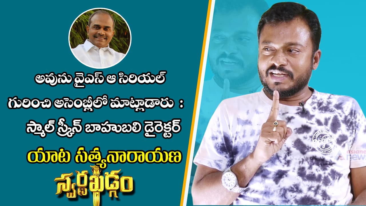 స్మాల్ స్క్రీన్ బాహుబలి డైరెక్టర్ ఎక్స్ క్లూజివ్ ఇంటర్వ్యూ స్మాల్ స్క్రీన్ బాహుబలి డైరెక్టర్ ఎక్స్ క్లూజివ్ ఇంటర్వ్యూ