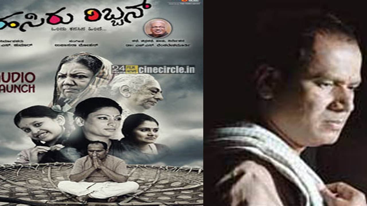 ಚಿತ್ರ ವಿಮರ್ಶೆ: ಹೇಗಿದೆ ’ಹಸಿರು ರಿಬ್ಬನ್’? ಚಿತ್ರ ವಿಮರ್ಶೆ: ಹೇಗಿದೆ ’ಹಸಿರು ರಿಬ್ಬನ್’?