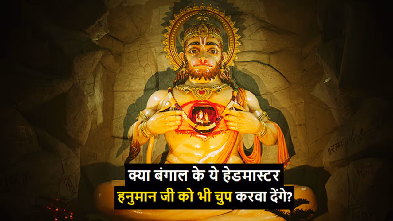 स्कूल में 'जय श्री राम' बोलने पर छात्र के साथ जो हुआ वो सुनकर आप सिहर जाएंगे स्कूल में 'जय श्री राम' बोलने पर छात्र के साथ जो हुआ वो सुनकर आप सिहर जाएंगे