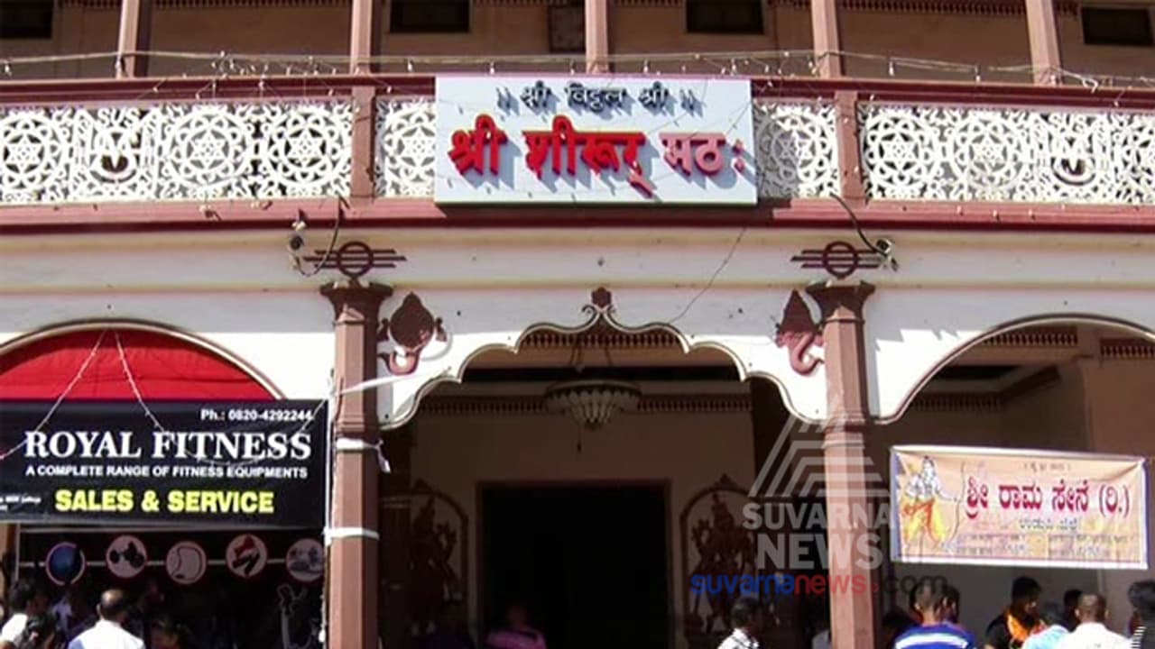 ಉಡುಪಿ ಶಿರೂರು ಮಠ ಇಂದು ಹಸ್ತಾಂತರ ಉಡುಪಿ ಶಿರೂರು ಮಠ ಇಂದು ಹಸ್ತಾಂತರ