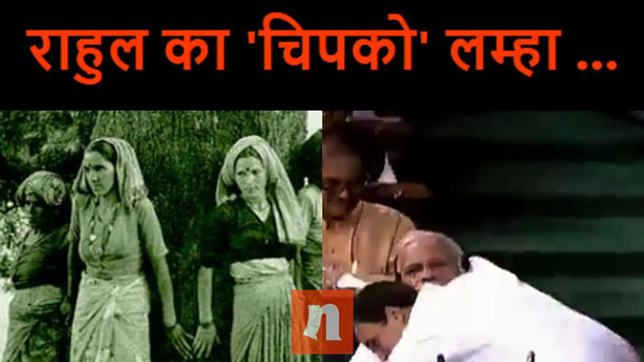 बदले बदले से मेरे सरकार नजर आते हैं... बदले बदले से मेरे सरकार नजर आते हैं...