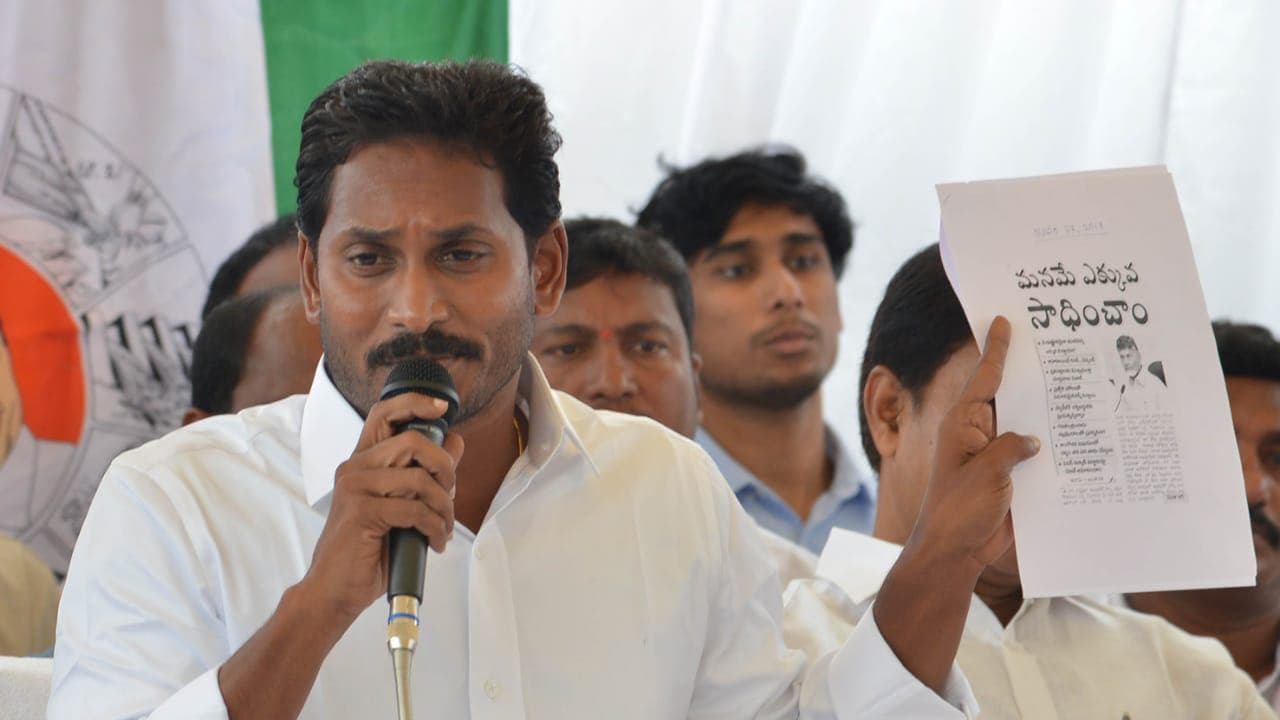 లండన్ పర్యటనకు రేపు జగన్: కూతురు చదువు అక్కడే... లండన్ పర్యటనకు రేపు జగన్: కూతురు చదువు అక్కడే...