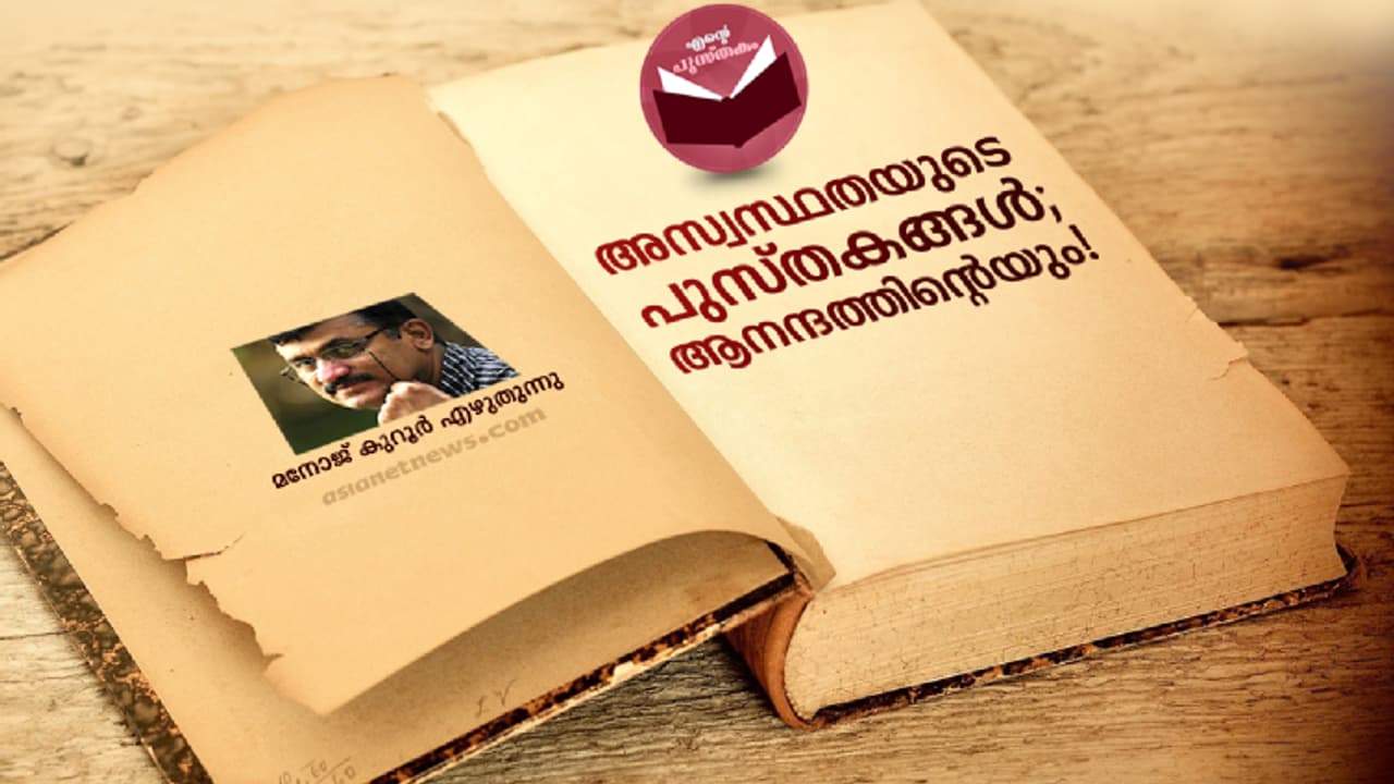 തൊട്ടാല് മുറിയുന്ന പുസ്തകങ്ങള്... തൊട്ടാല് മുറിയുന്ന പുസ്തകങ്ങള്...