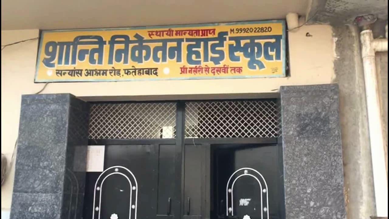 15 साल के छात्र को लेकर भागी 30 साल की टीचर, हरियाणा के फतेहाबाद की घटना