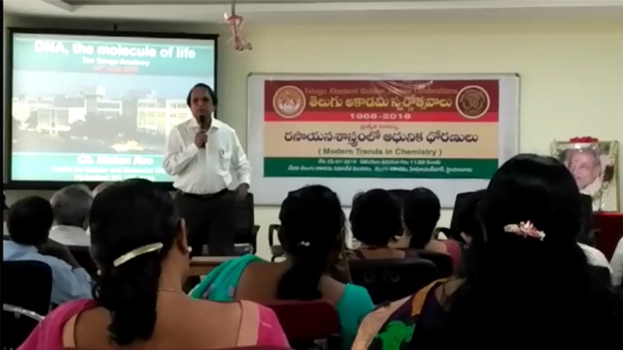 తెలుగు అకాడమీ స్వర్ణోత్సవాలు, రసాయన శాస్త్రంపై ప్రత్యేక సదస్సు(వీడియో) తెలుగు అకాడమీ స్వర్ణోత్సవాలు, రసాయన శాస్త్రంపై ప్రత్యేక సదస్సు(వీడియో)