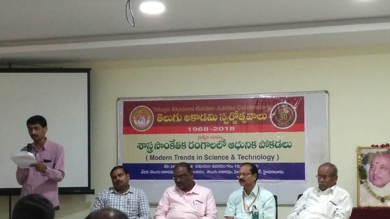 తెలుగు అకాడమీ స్వర్ణోత్సవాలు,ఆధునిక శాస్త్ర సాంకేతిక రంగాలపై ప్రసంగం (వీడియో)