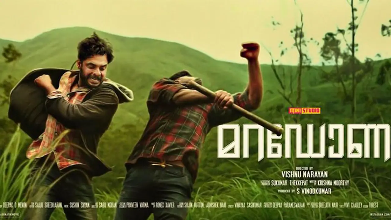 'മറഡോണയും' മാത്തനെപ്പോലെയെന്ന് ടൊവീനോ; 128 തീയേറ്ററുകളില് റിലീസ് 'മറഡോണയും' മാത്തനെപ്പോലെയെന്ന് ടൊവീനോ; 128 തീയേറ്ററുകളില് റിലീസ്