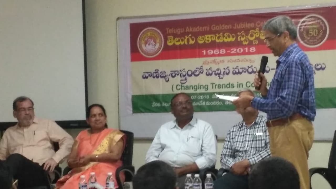 తెలుగు అకాడమీ స్వర్ణోత్సవాలు, వాణిజ్య శాస్త్రంలో వచ్చిన మార్పులపై ప్రసంగం (వీడియో)