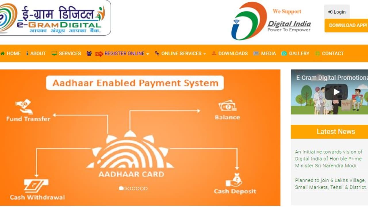 ಡಿಜಿಟಲ್ ಇಂಡಿಯಾ ನೆಪದಲ್ಲಿ ನಕಲಿ ವೆಬ್‌ಸೈಟ್ ಇವೆ ಎಚ್ಚರ!