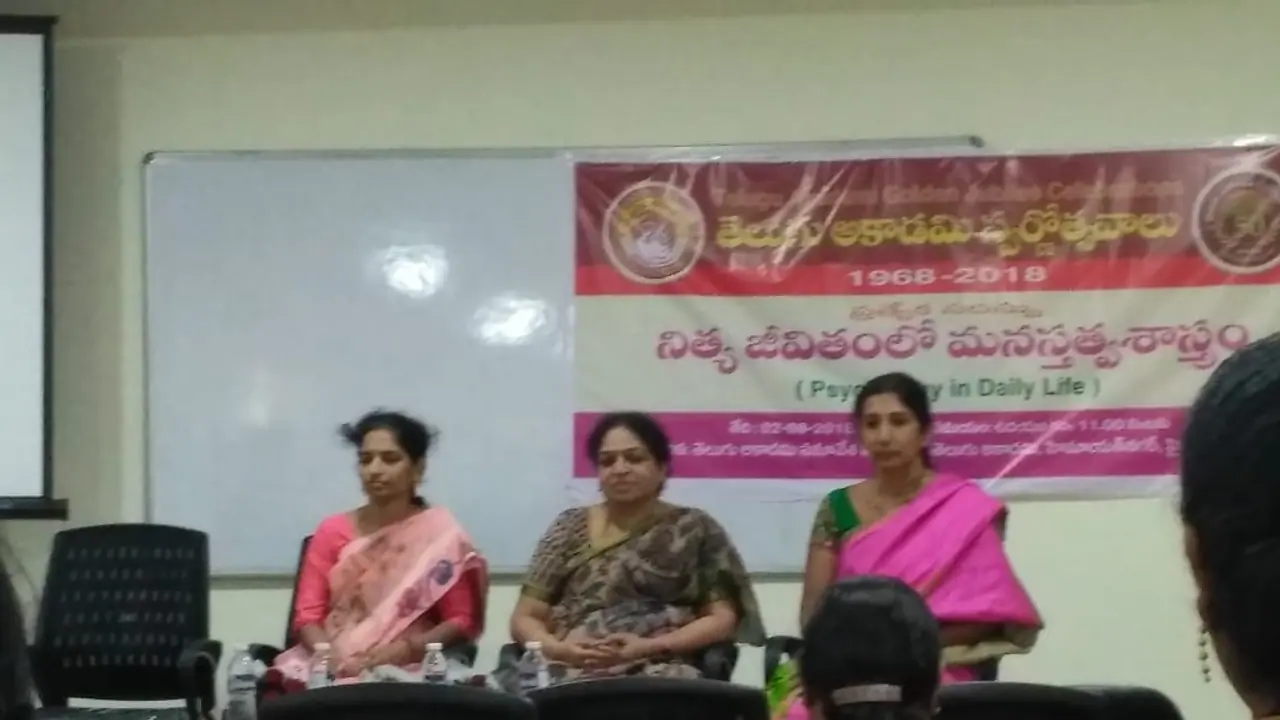 తెలుగు అకాడమీ స్వర్ణోత్సవాలు, మనస్తత్వ శాస్త్రంపై ప్రత్యేక ప్రసంగం (వీడియోలు) తెలుగు అకాడమీ స్వర్ణోత్సవాలు, మనస్తత్వ శాస్త్రంపై ప్రత్యేక ప్రసంగం (వీడియోలు)