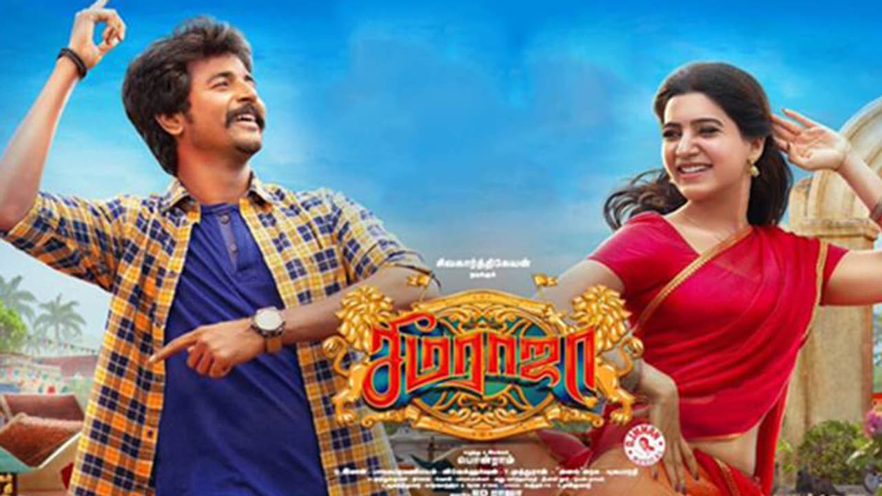 വീണ്ടും സൂപ്പര്ഹിറ്റിനായി ശിവകാര്ത്തികേയൻ, സീമ രാജിന്റെ ടീസര് വീണ്ടും സൂപ്പര്ഹിറ്റിനായി ശിവകാര്ത്തികേയൻ, സീമ രാജിന്റെ ടീസര്