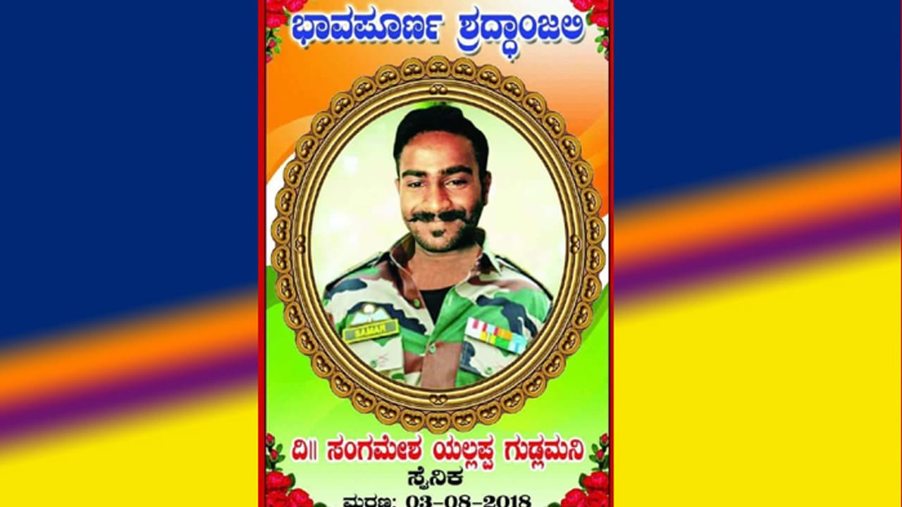 ಹಾವು ಕಚ್ಚಿ ಕನ್ನಡದ ವೀರ ಯೋಧ ಸಾವು ಹಾವು ಕಚ್ಚಿ ಕನ್ನಡದ ವೀರ ಯೋಧ ಸಾವು