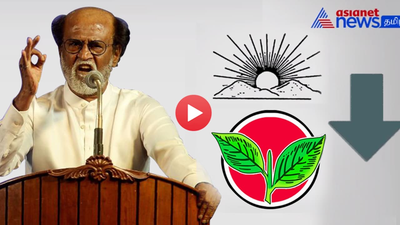 சென்னையில் ரஜினிகாந்திற்கு அமோக ஆதரவு!! திமுக, அதிமுகவை அதிரவிடும் சர்வே முடிவு சென்னையில் ரஜினிகாந்திற்கு அமோக ஆதரவு!! திமுக, அதிமுகவை அதிரவிடும் சர்வே முடிவு