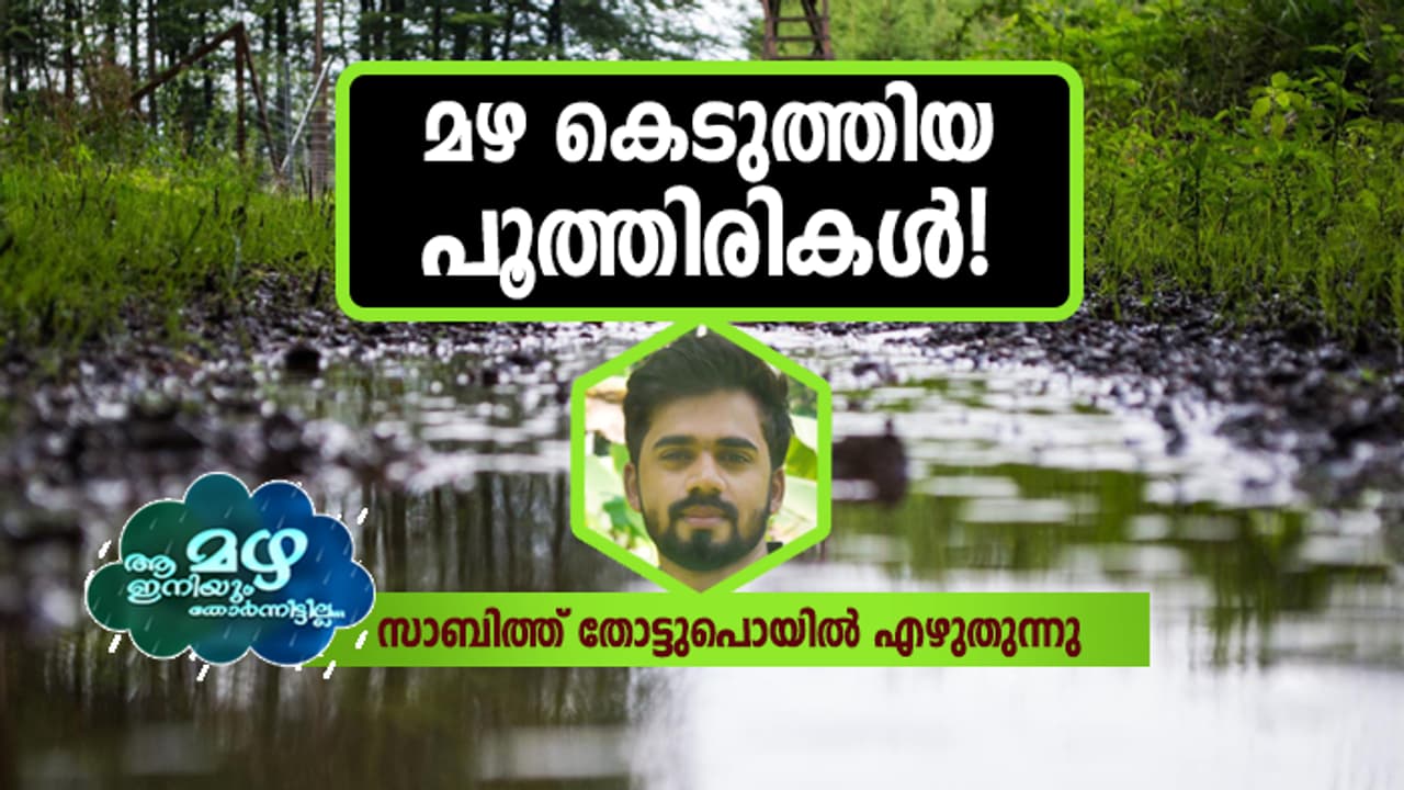 പിന്നൊന്നും നോക്കിയില്ല; തിരിഞ്ഞുനോക്കാതെ ഓടി