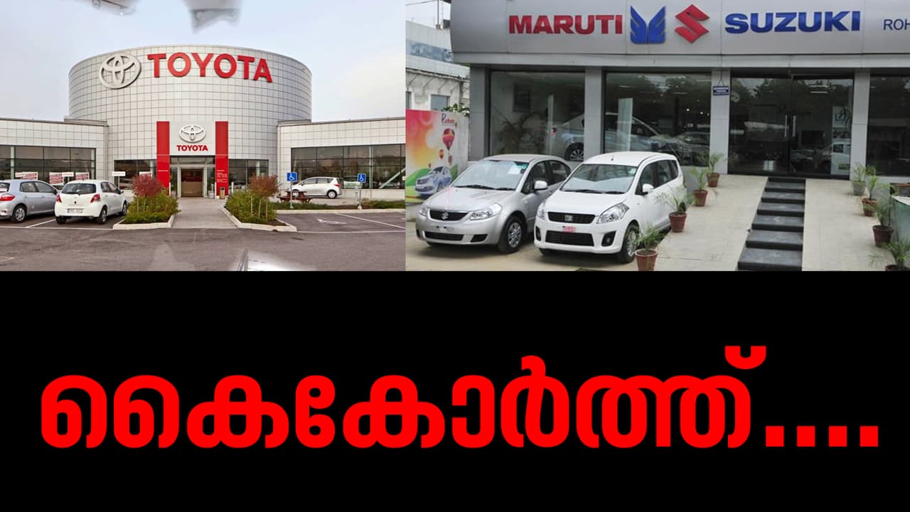 ബലേനോക്ക് പിന്നാലെ ബ്രസയും ടൊയോട്ടയുടെ 'കുപ്പിയിലേക്ക്', പുതിയ പേരിന് പേറ്റന്റ് നേടി കമ്പനി! ബലേനോക്ക് പിന്നാലെ ബ്രസയും ടൊയോട്ടയുടെ 'കുപ്പിയിലേക്ക്', പുതിയ പേരിന് പേറ്റന്റ് നേടി കമ്പനി!