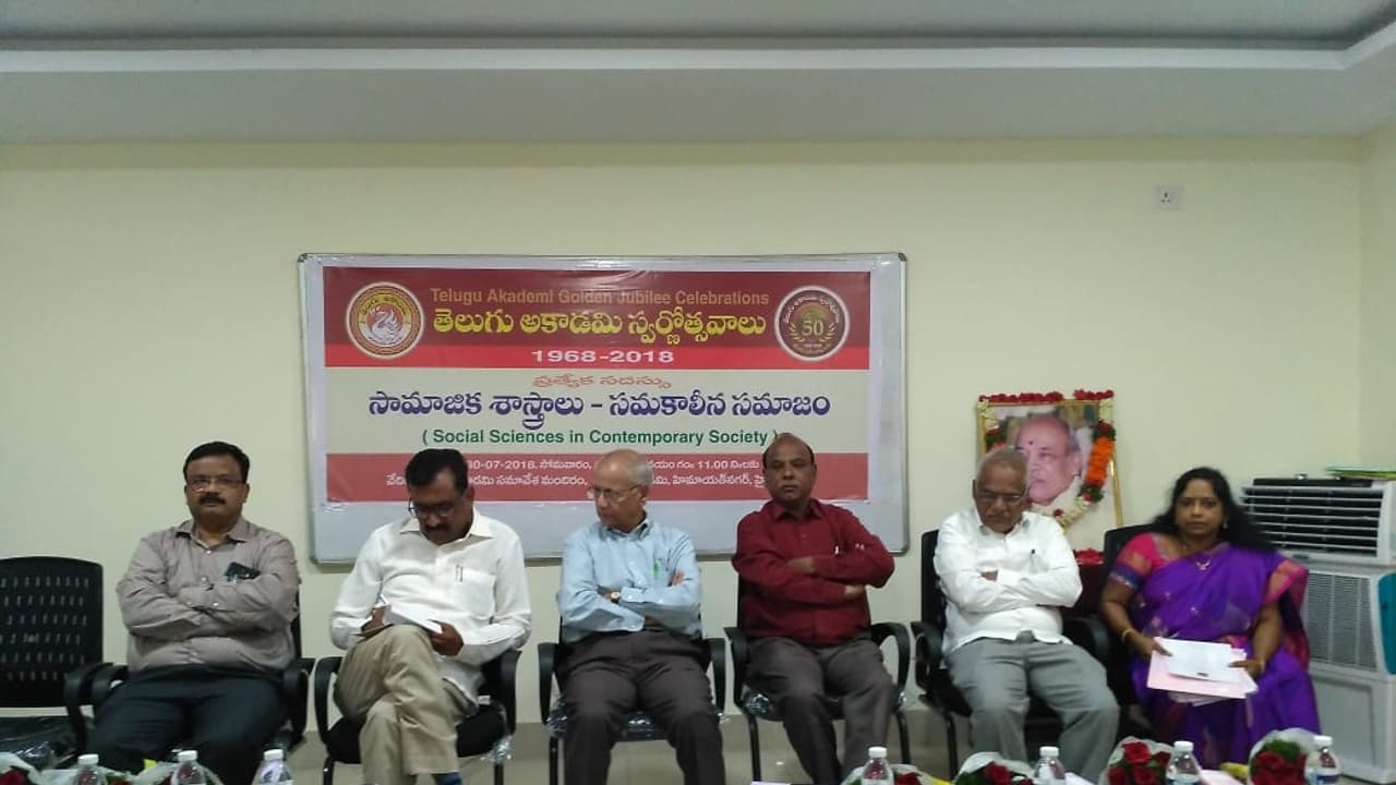 తెలుగు అకాడమీ స్వర్ణోత్సవాలు: సామాజిక శాస్త్రంపై టీఎస్పిఎస్సీ ఛైర్మన్ ఘంటా చక్రపాణి ప్రసంగం తెలుగు అకాడమీ స్వర్ణోత్సవాలు: సామాజిక శాస్త్రంపై టీఎస్పిఎస్సీ ఛైర్మన్ ఘంటా చక్రపాణి ప్రసంగం