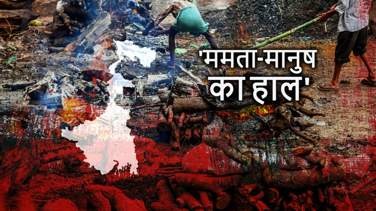 श्मशान में निकली नौकरी पाने के लिए कतार में पोस्ट ग्रेजुएट