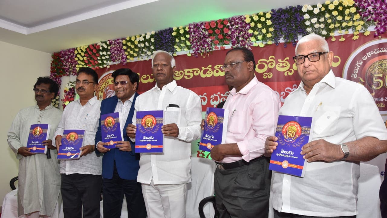 తెలుగు భాష నిలిచే ఉంటుంది: తెలుగు అకాడమీ స్వర్ణోత్సావాల్లో కడియం (వీడియో)