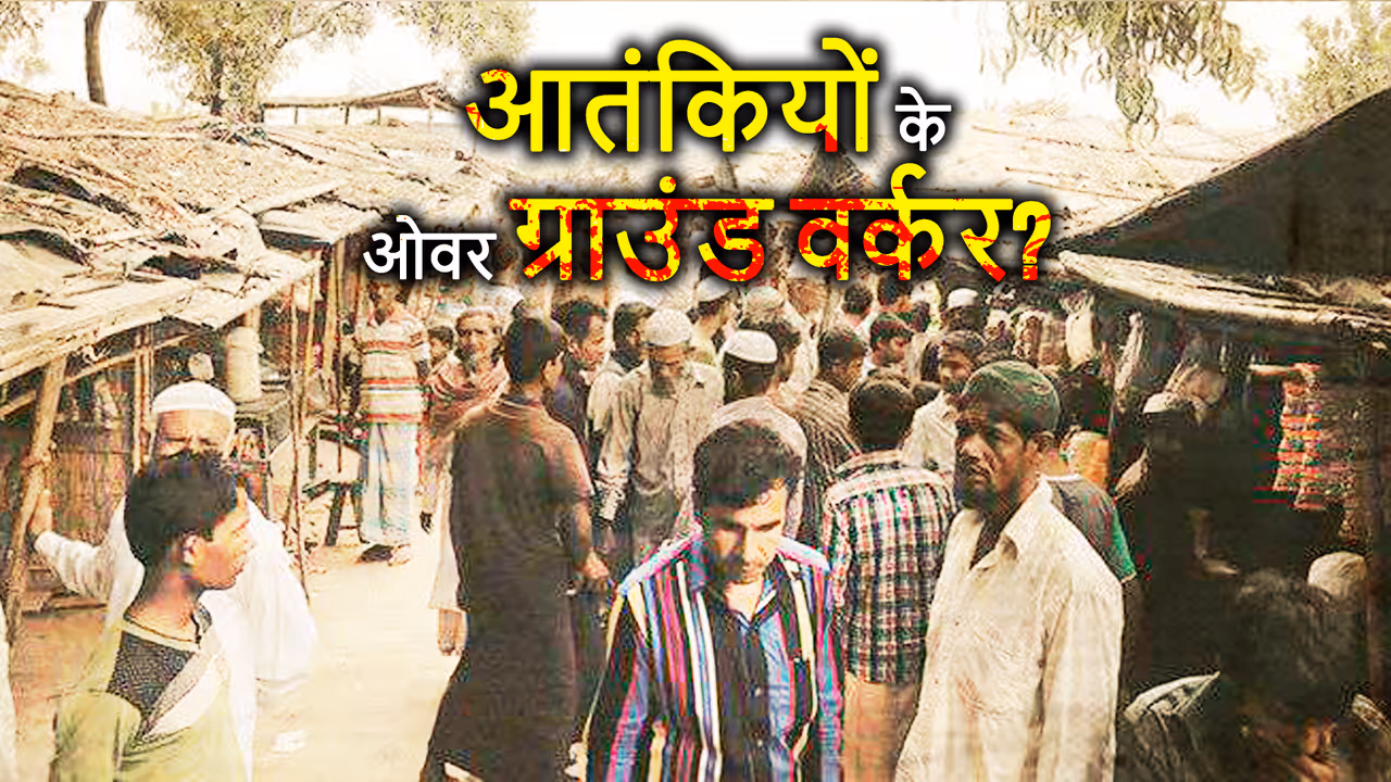 जम्मू में तीन रोहिंग्या गिरफ्तार,  2 भागे, 30 लाख रुपये बरामद