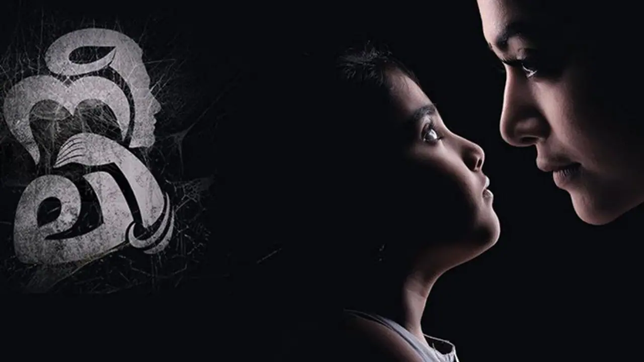 'നിലീ' എ ബ്യൂട്ടിഫുള്‍ മിസ്റ്ററി റിവ്യു