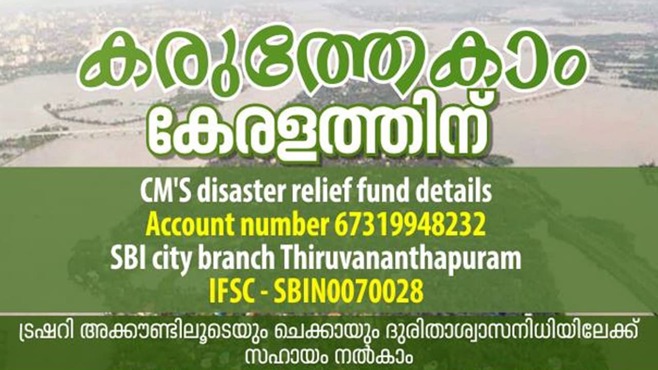 'കരുത്തേകാം കേരളത്തിന്'; പ്രളയക്കെടുതിയില് കൈത്താങ്ങായി ഏഷ്യാനെറ്റ് ന്യൂസ് 'കരുത്തേകാം കേരളത്തിന്'; പ്രളയക്കെടുതിയില് കൈത്താങ്ങായി ഏഷ്യാനെറ്റ് ന്യൂസ്