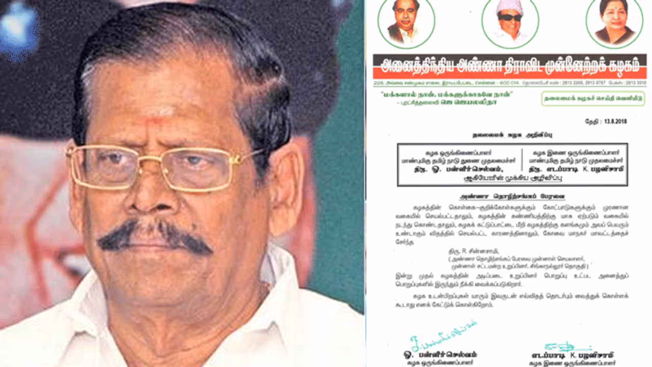 அண்ணா தொழிற்சங்க சின்னசாமி அதிடியாக நீக்கம்!! ஜெ.,பாணியில் ஓபிஎஸ், இபிஎஸ் அண்ணா தொழிற்சங்க சின்னசாமி அதிடியாக நீக்கம்!! ஜெ.,பாணியில் ஓபிஎஸ், இபிஎஸ்