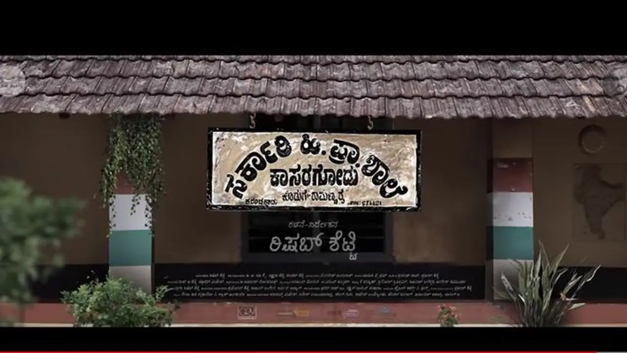 ಚಿತ್ರ ವಿಮರ್ಶೆ:ಸರ್ಕಾರಿ ಹಿರಿಯ ಪ್ರಾಥಮಿಕ ಶಾಲೆ ಚಿತ್ರ ವಿಮರ್ಶೆ:ಸರ್ಕಾರಿ ಹಿರಿಯ ಪ್ರಾಥಮಿಕ ಶಾಲೆ