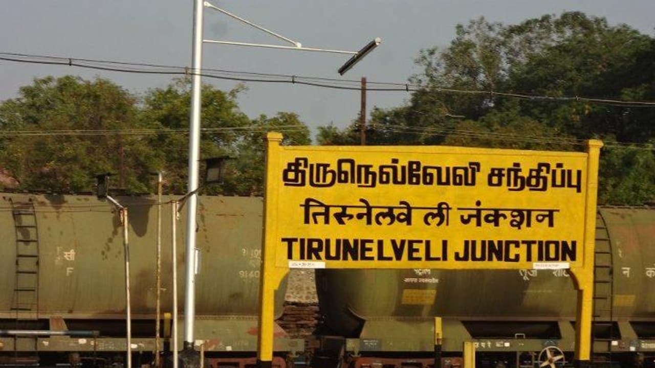 நெல்லை ரயில் நிலையம் சாதனை! முதல் முறையாக ரூ.100 கோடிக்கு மேல் வருவாய் நெல்லை ரயில் நிலையம் சாதனை! முதல் முறையாக ரூ.100 கோடிக்கு மேல் வருவாய்