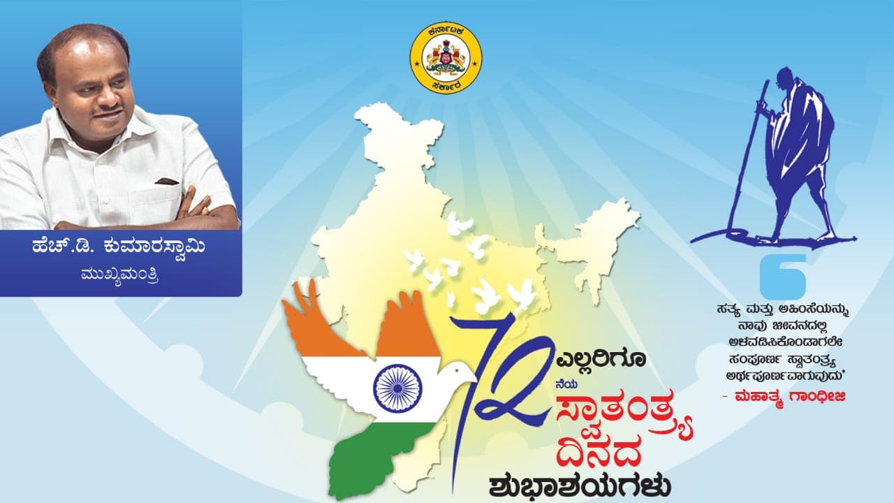 ರೈತರ ಸಾಲಮನ್ನಾ ಕುರಿತು ಅಪನಂಬಿಕೆ ಬೇಡ: ಮುಖ್ಯಮಂತ್ರಿ ಕುಮಾರಸ್ವಾಮಿ