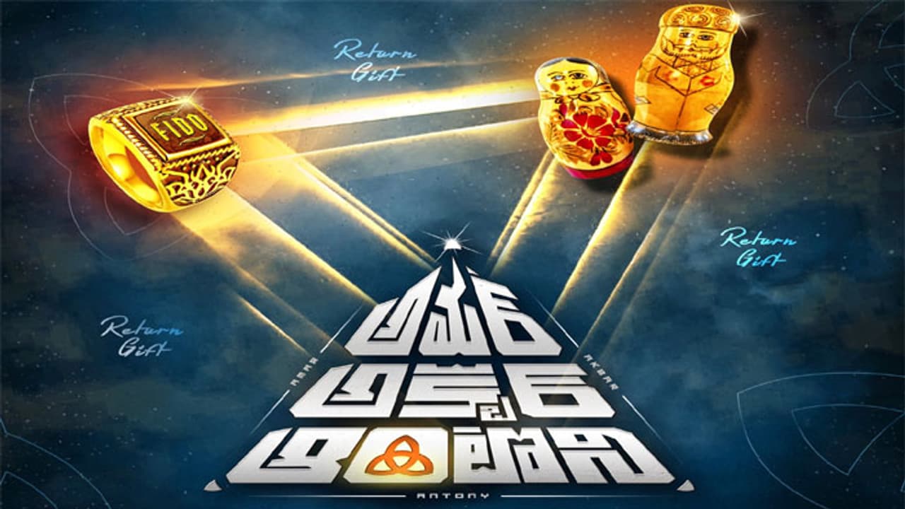 'అమర్ అక్బర్ ఆంటోనీ' కాన్సెప్ట్ పోస్టర్ చూశారా..? 'అమర్ అక్బర్ ఆంటోనీ' కాన్సెప్ట్ పోస్టర్ చూశారా..?