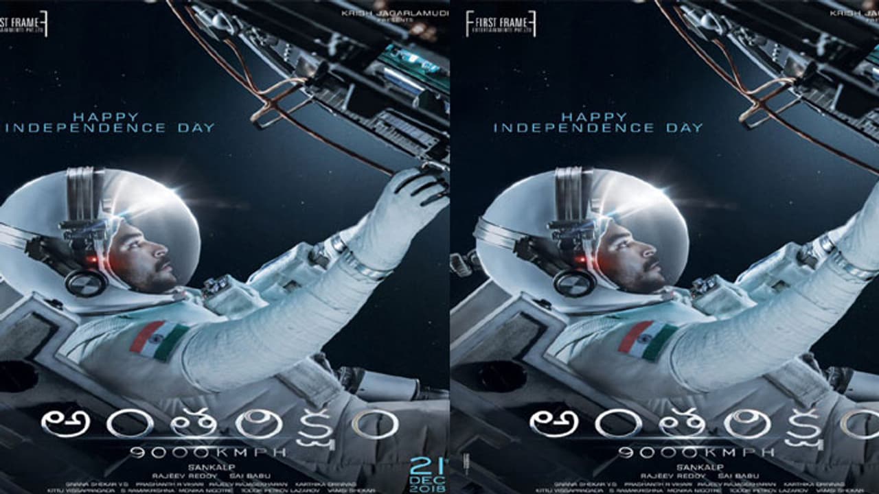 'అంతరిక్షం'లో మెగాహీరో! 'అంతరిక్షం'లో మెగాహీరో!