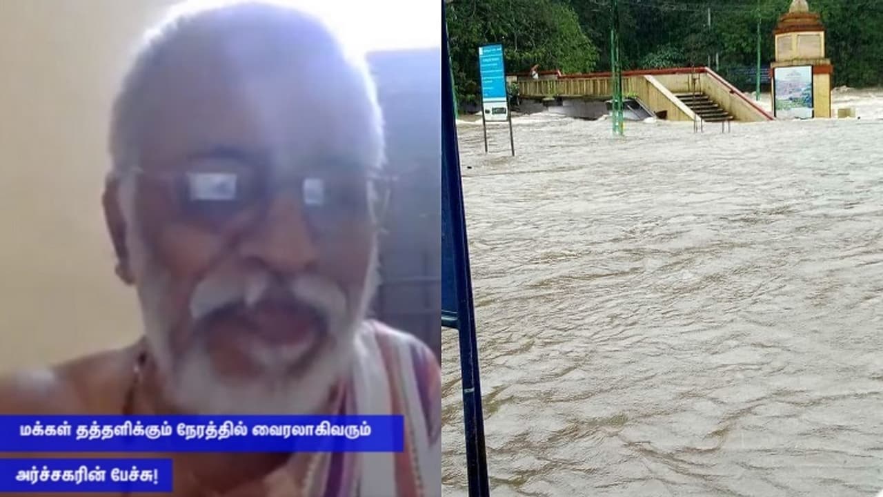 கேரளத்தில் மழை வெள்ளம் வந்தது எதனால்?! பகீர் கிளப்பும் சாமியார்... கேரளத்தில் மழை வெள்ளம் வந்தது எதனால்?! பகீர் கிளப்பும் சாமியார்...