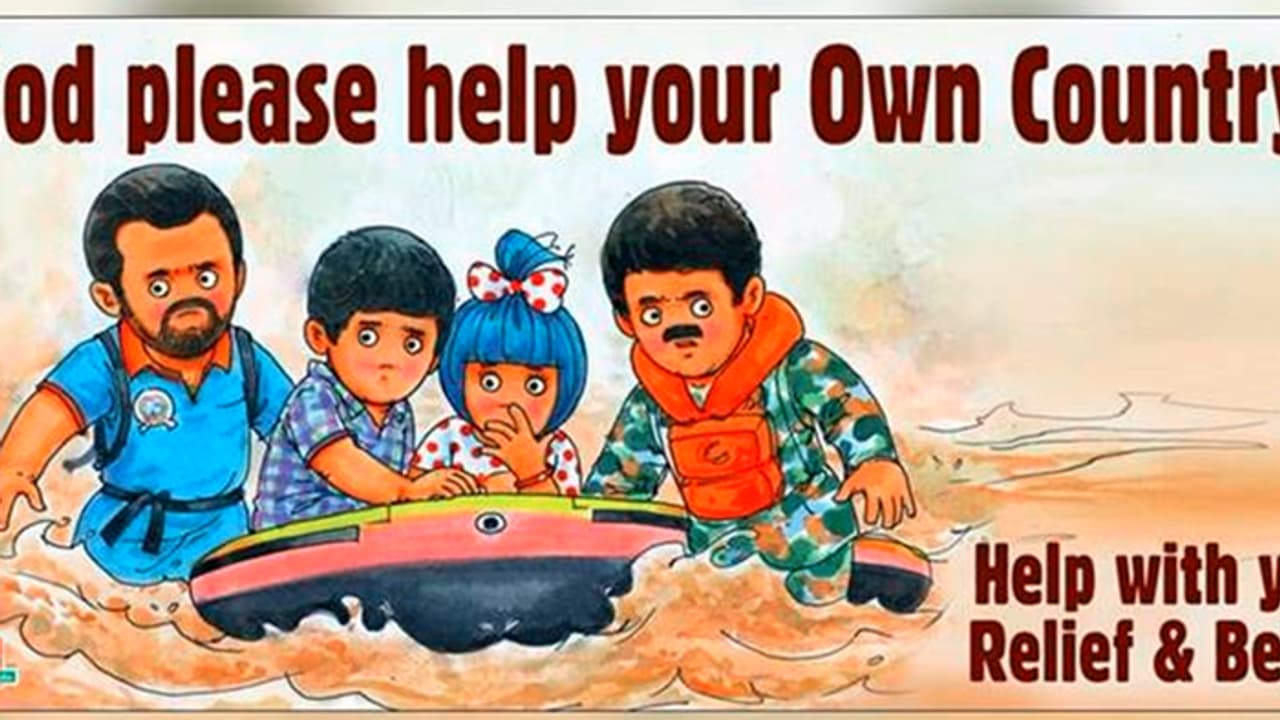 സ്വന്തം നാടിനെ രക്ഷിക്കാൻ ദൈവത്തോട് അപേക്ഷിച്ച് അമുൽ ബേബി സ്വന്തം നാടിനെ രക്ഷിക്കാൻ ദൈവത്തോട് അപേക്ഷിച്ച് അമുൽ ബേബി