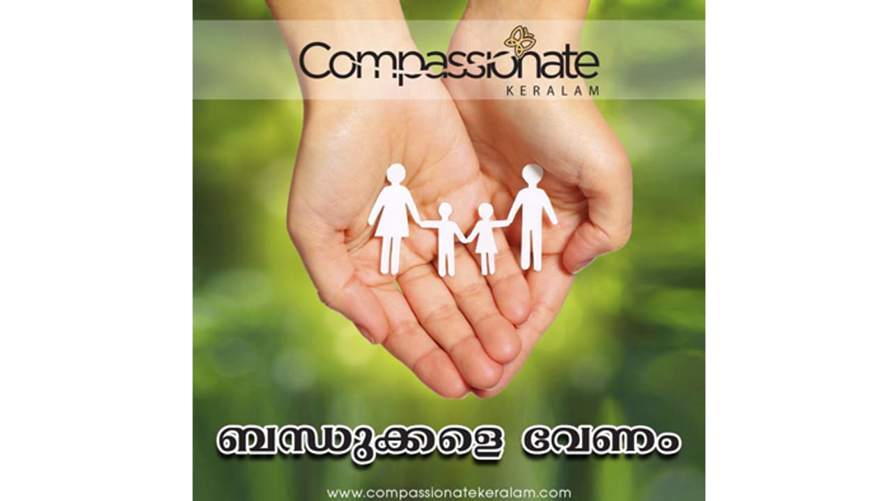 പുതിയ ബന്ധുവീട് സ്വന്തമാക്കാം; പ്രളയ ബാധിതർക്ക് താങ്ങായി പുത്തൻ പദ്ധതി പുതിയ ബന്ധുവീട് സ്വന്തമാക്കാം; പ്രളയ ബാധിതർക്ക് താങ്ങായി പുത്തൻ പദ്ധതി